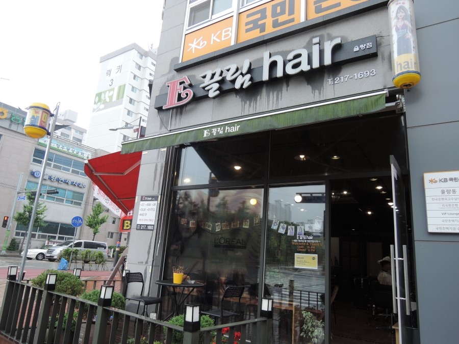 끌림헤어 이미지