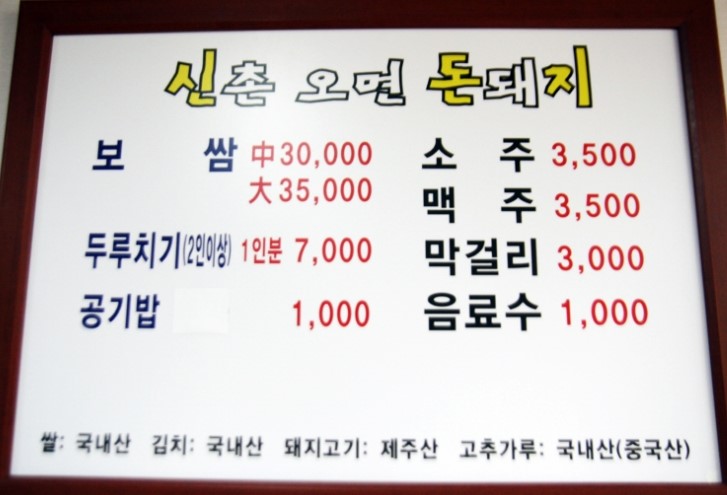 여기오면돈돼지 이미지