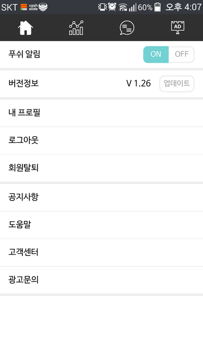 대박모바일 이미지