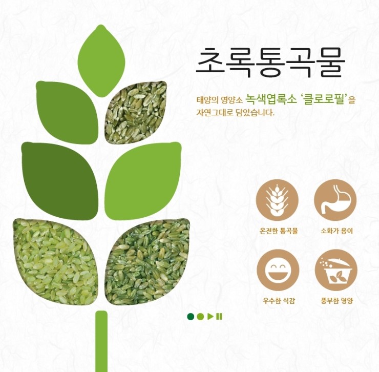 농업회사법인어울림유한회사 이미지