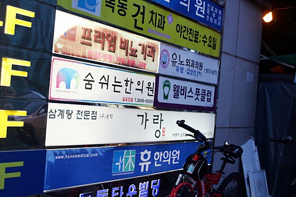 웰비스풋클럽 이미지