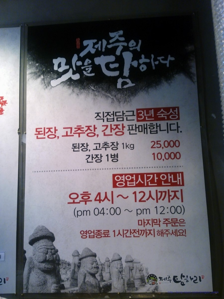 소문난근고기집 이미지