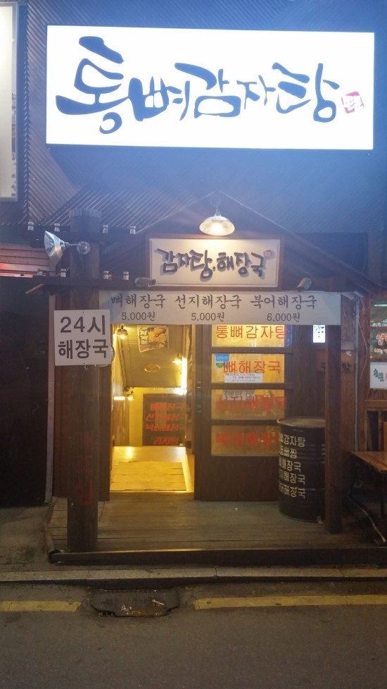 싸고맛있는집 이미지