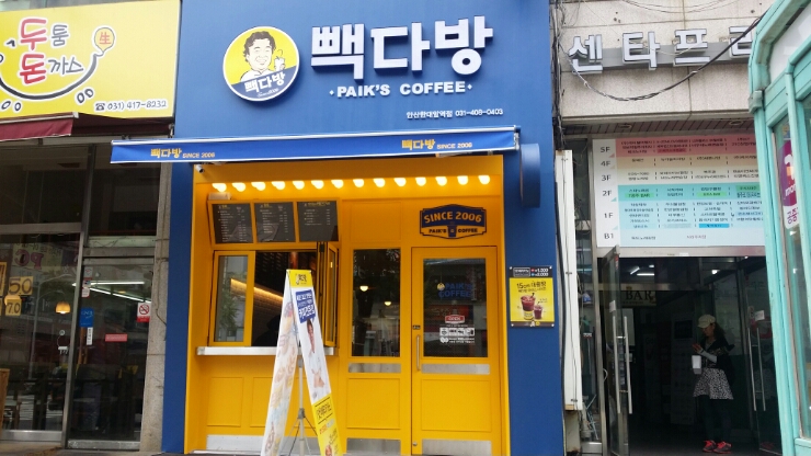 빽다방안산한대앞역점 이미지