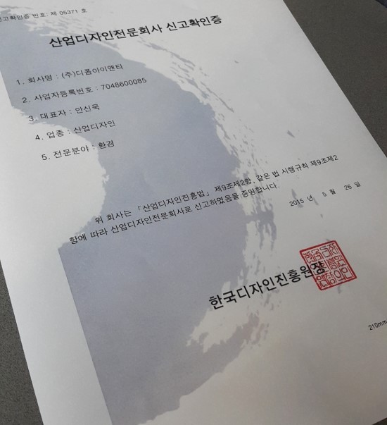 (주)아이앤티산업 이미지