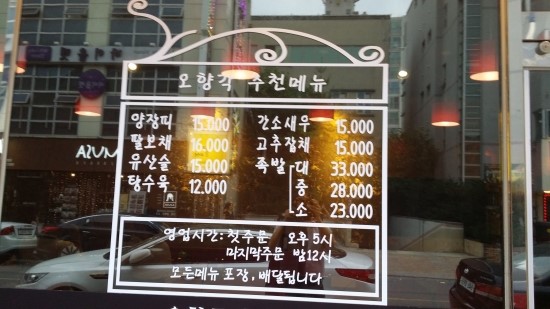 중국전통오향족발 이미지