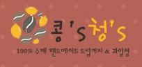 콩스커피 이미지