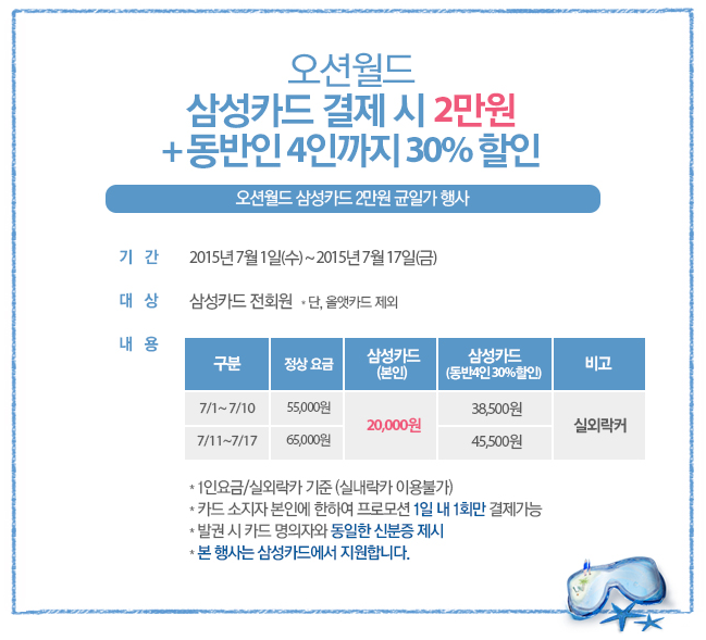 베이원파크오션 이미지