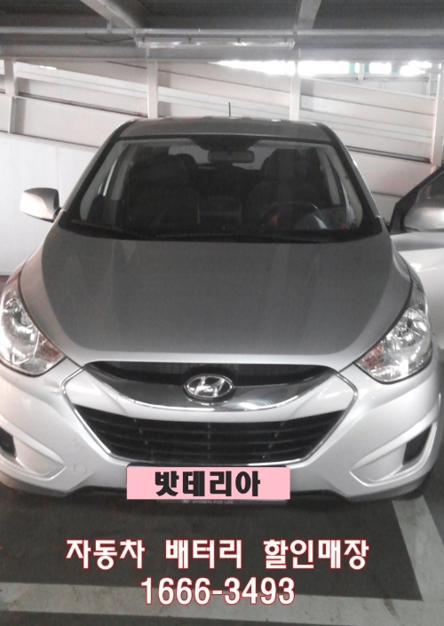 수원밧데리할인매장 이미지