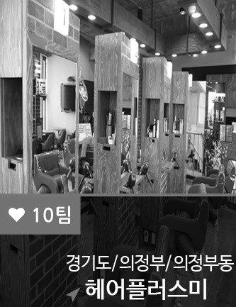 미헤어 플러스 이미지