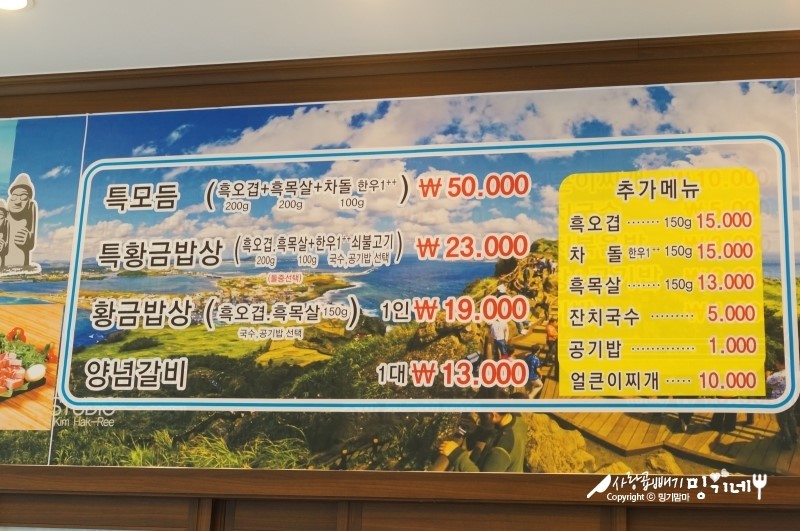 안씨네푸줏간 이미지