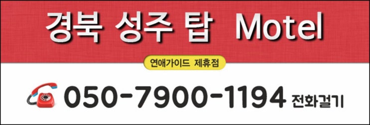 굿모텔 이미지