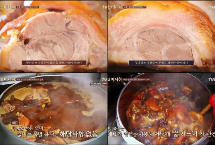 족발더하기 이미지