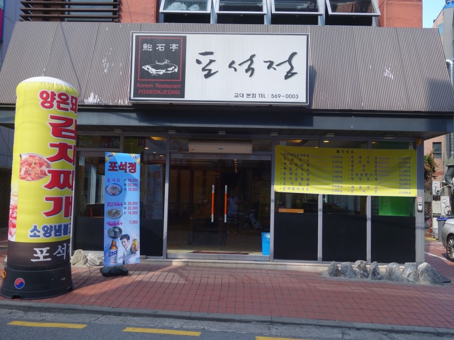 포석정 이미지