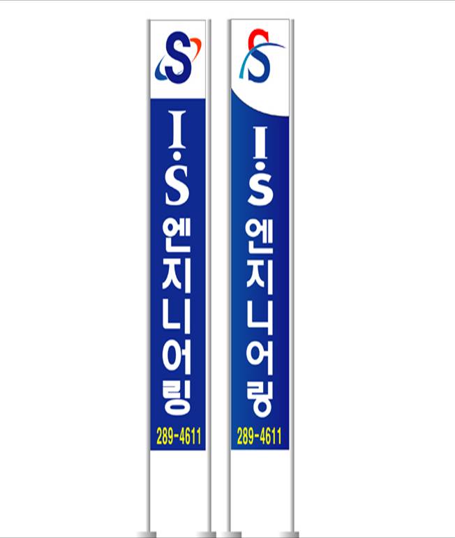 아이에스엔지니어링 이미지