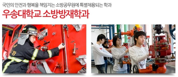 우송방재 이미지