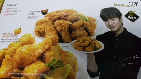 교촌치킨 이미지