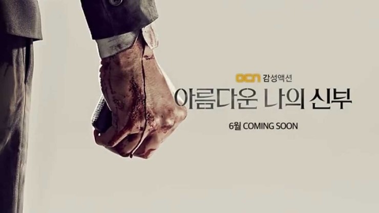 아름다운신부 이미지
