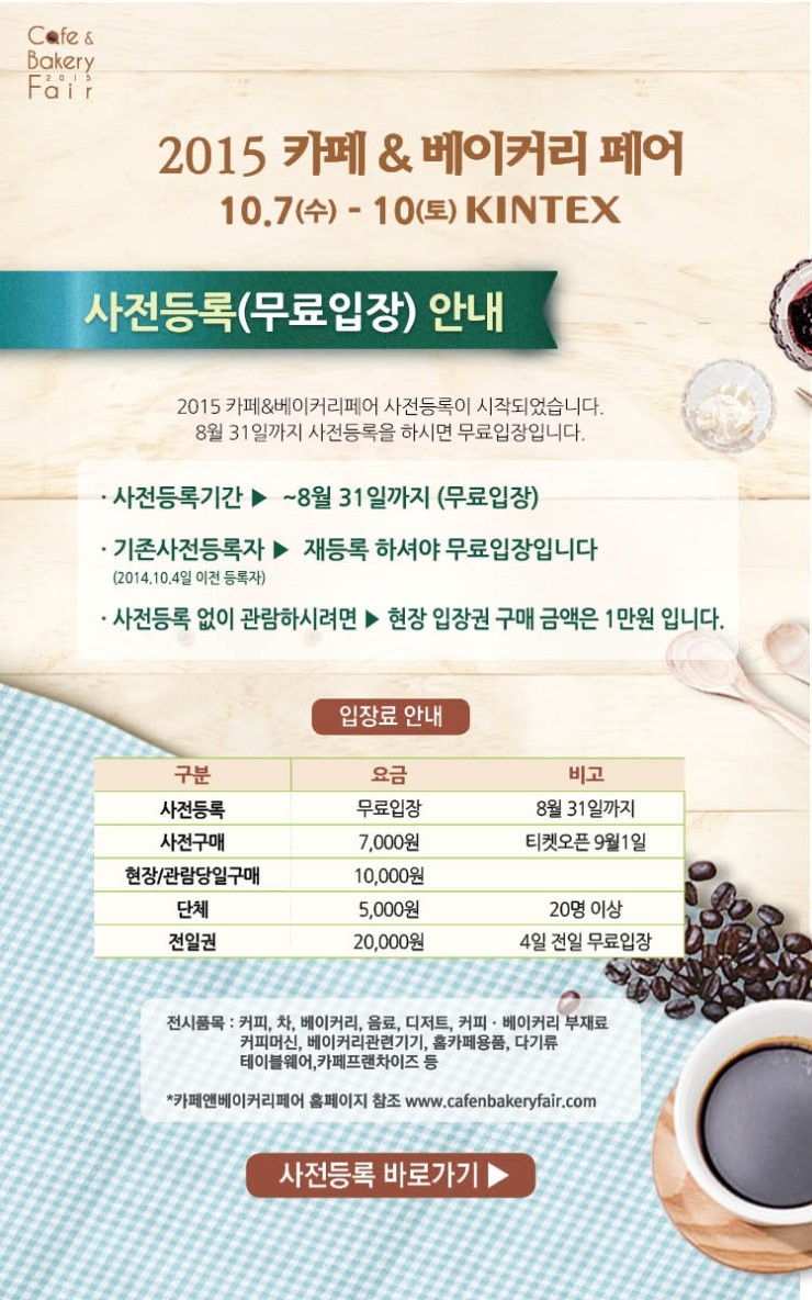 베이커리카페해피 이미지