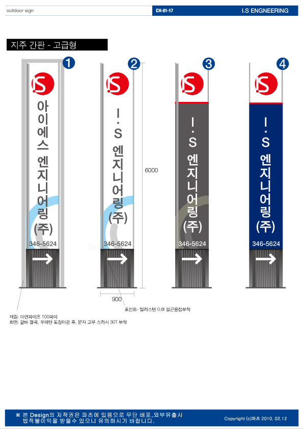 아이에스엔지니어링 이미지