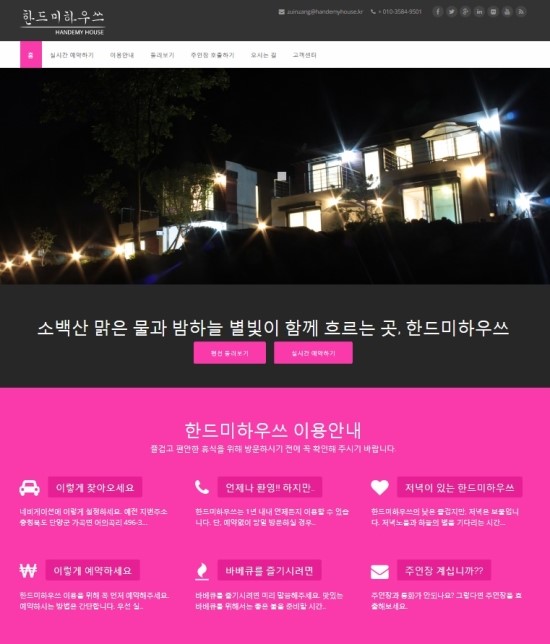 한드미하우쓰 이미지