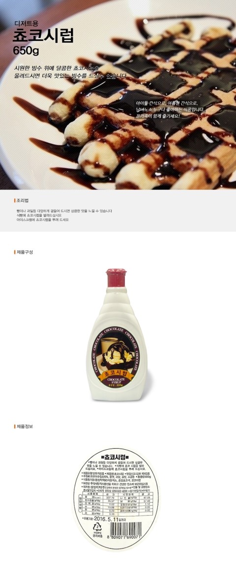 제이엘푸드 이미지