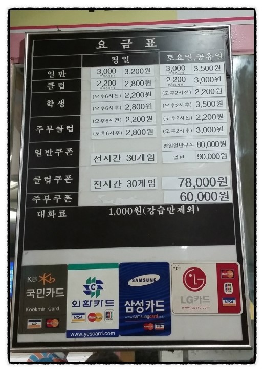 우이볼링장 이미지