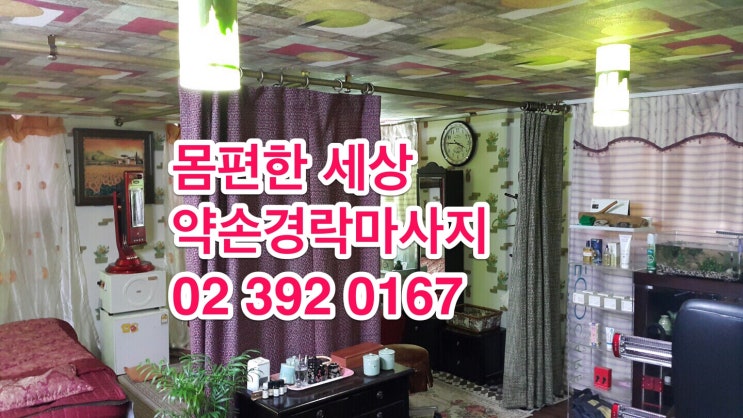 스포츠경락맛사지 이미지