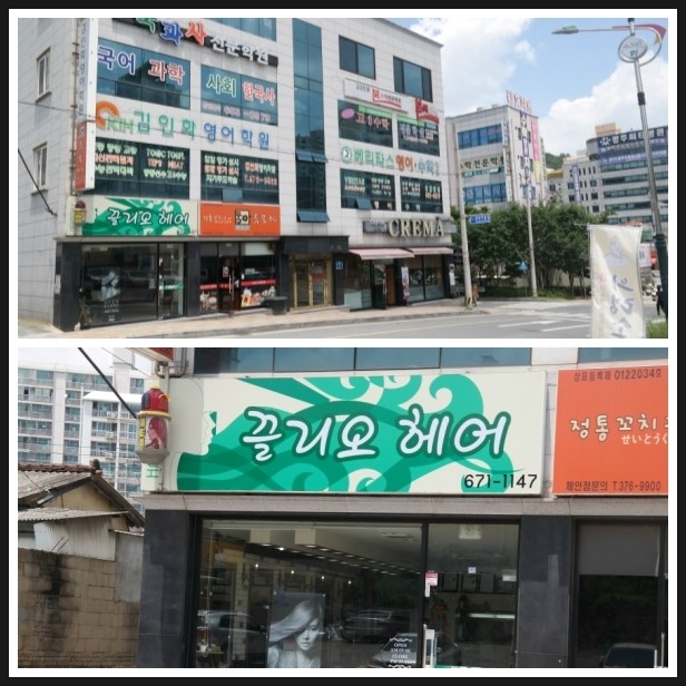 끌리오헤어샵 이미지