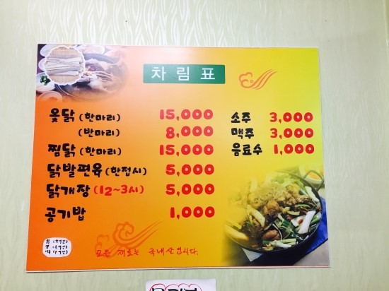 엄마닭발 이미지