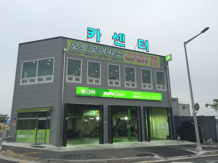 오토오아시스계산 이미지