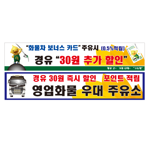 구도일주유소춘천 이미지