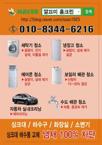 오성크린 이미지