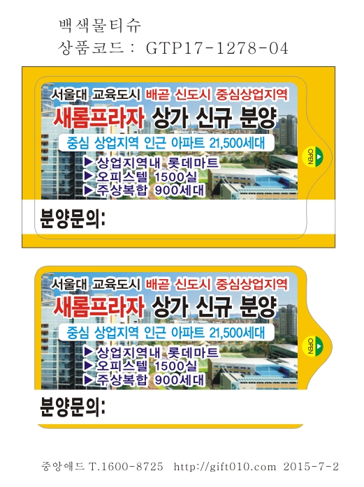 새롬애드 이미지