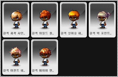 샤인헤어스토리 이미지