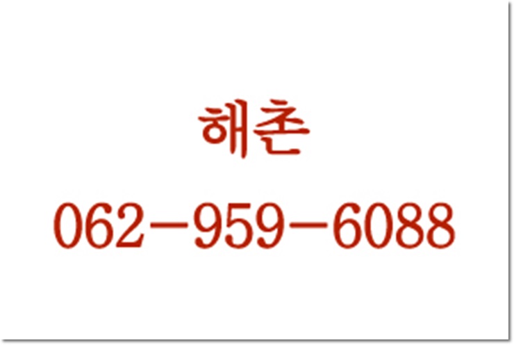 해촌칼국수 이미지