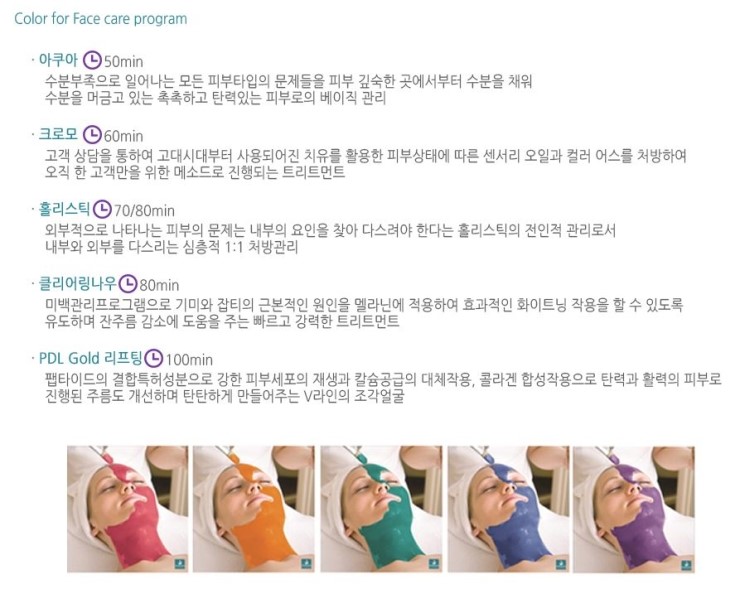 청담피부관리 이미지