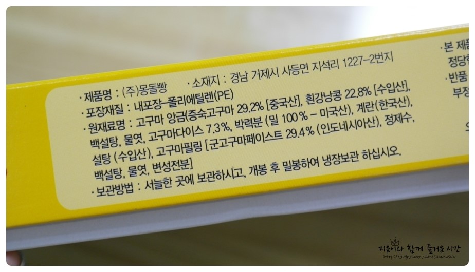 (주)몽돌빵 이미지