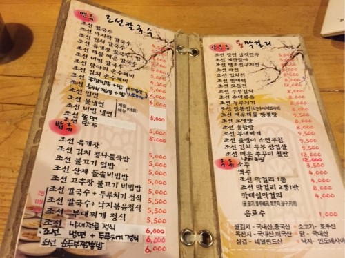 조선칼국수 이미지