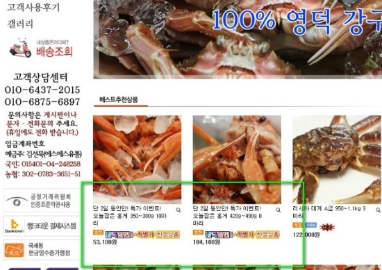 싸다수산 이미지