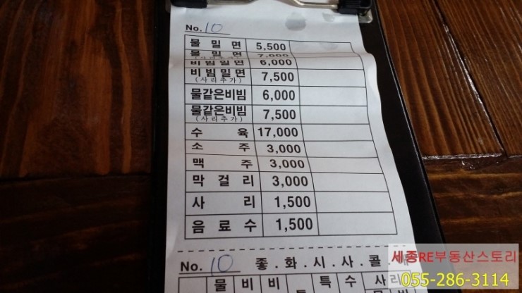 웅동가야밀면 이미지