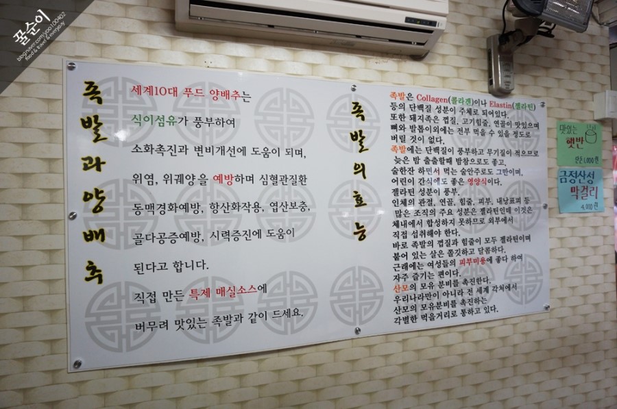 동래불족발 이미지