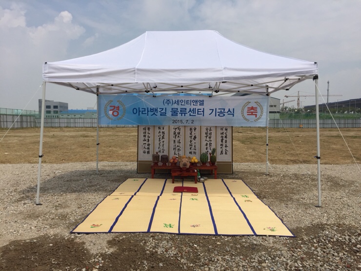 세인엔지니어링 이미지
