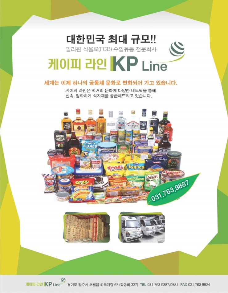 케이피무역 이미지