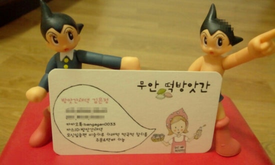 무안떡방앗간 이미지