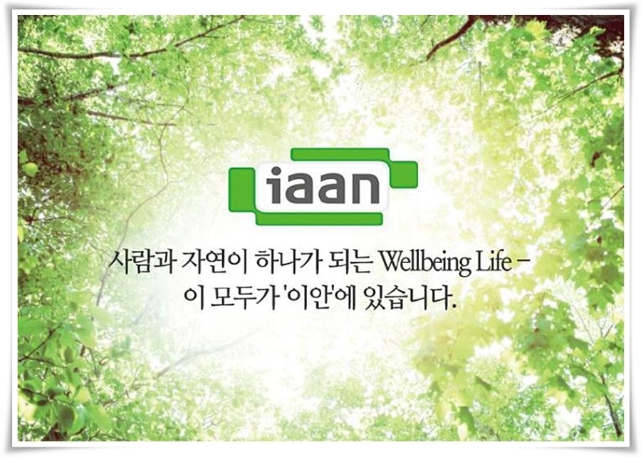 (주)이안개발 이미지