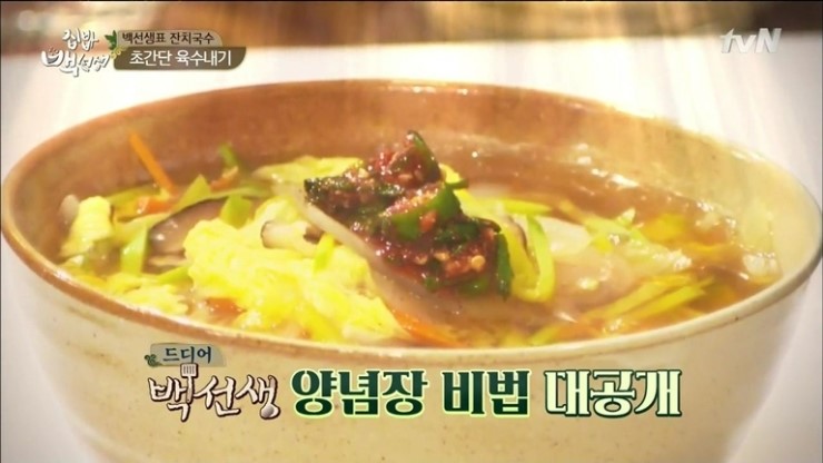사계절잔치국수 이미지