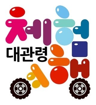 (주)여행만들기 이미지