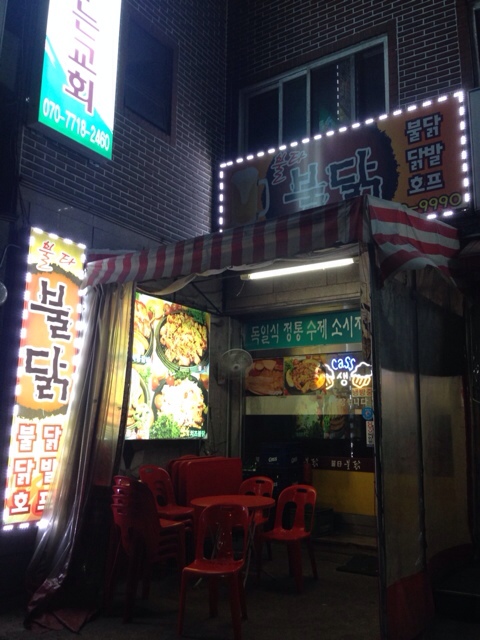 불타불닭 이미지