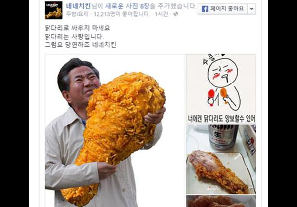 네네치킨 이미지